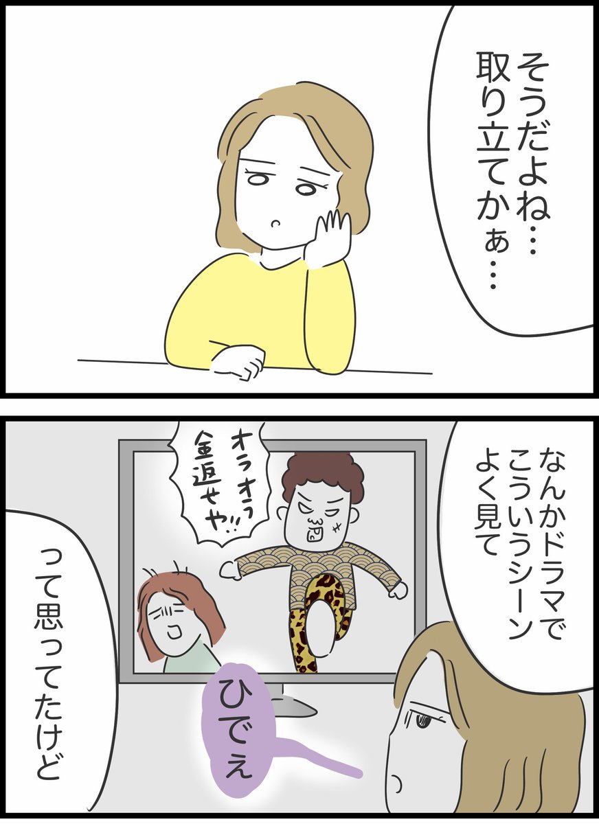 【36】友人が貸したお金を返してくれません 