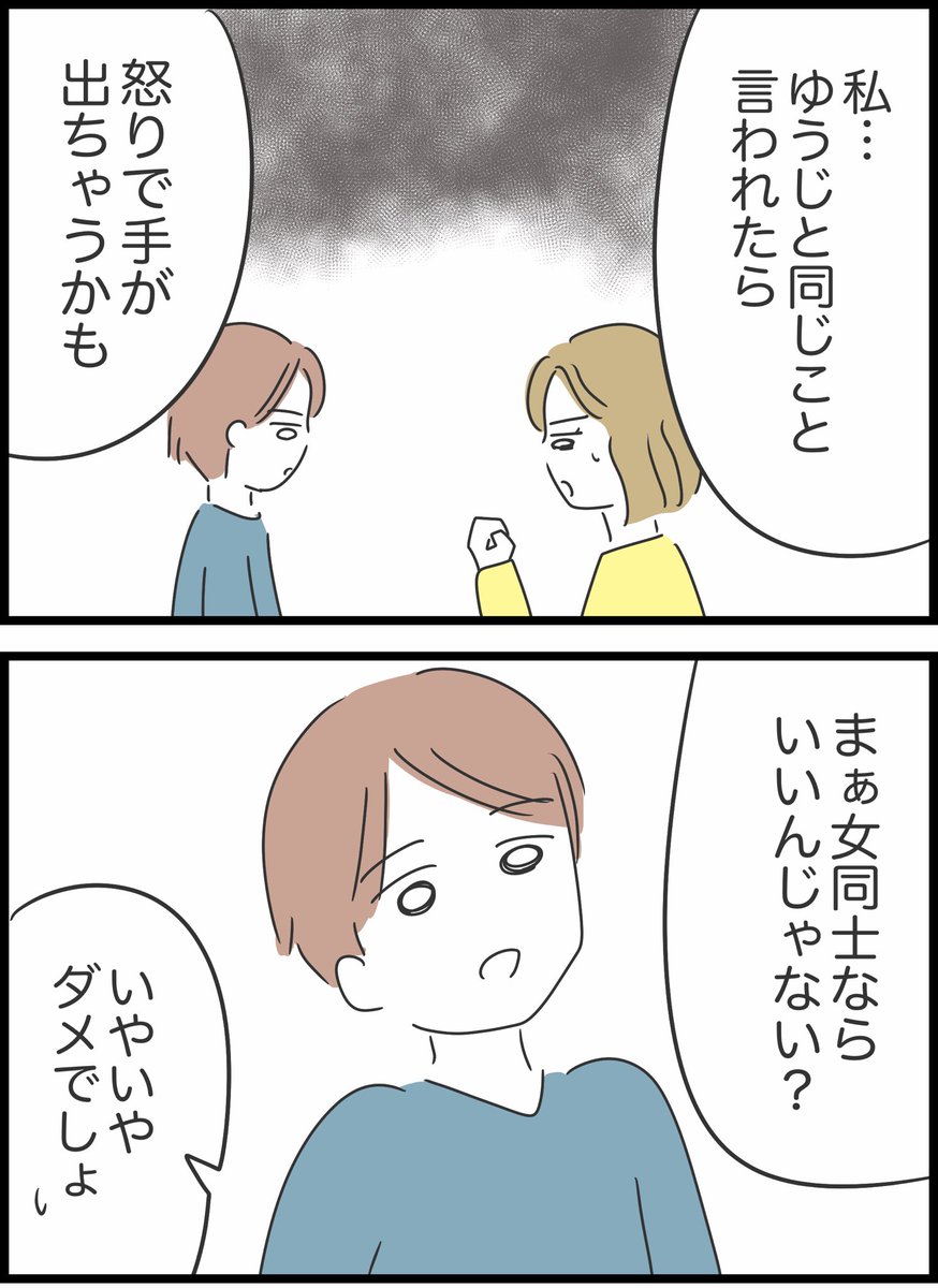 【36】友人が貸したお金を返してくれません 