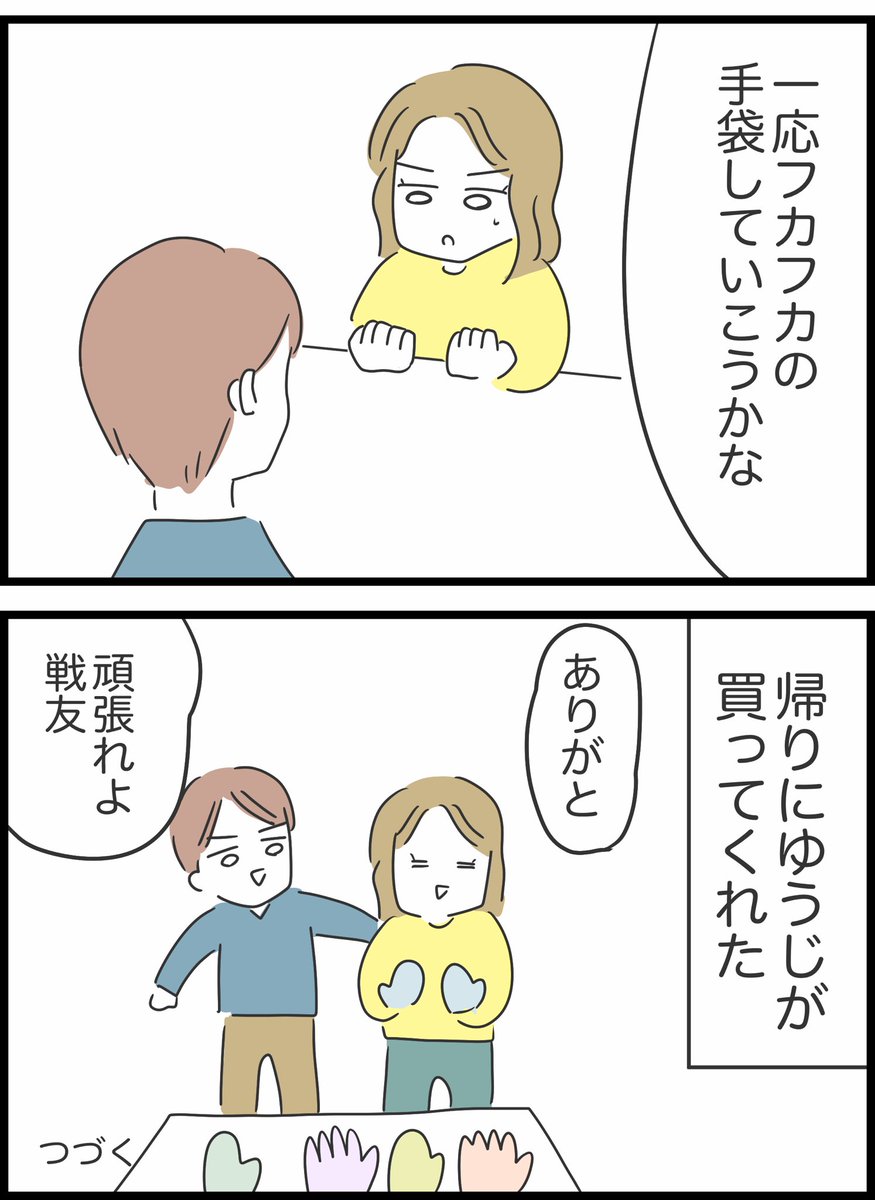【36】友人が貸したお金を返してくれません 