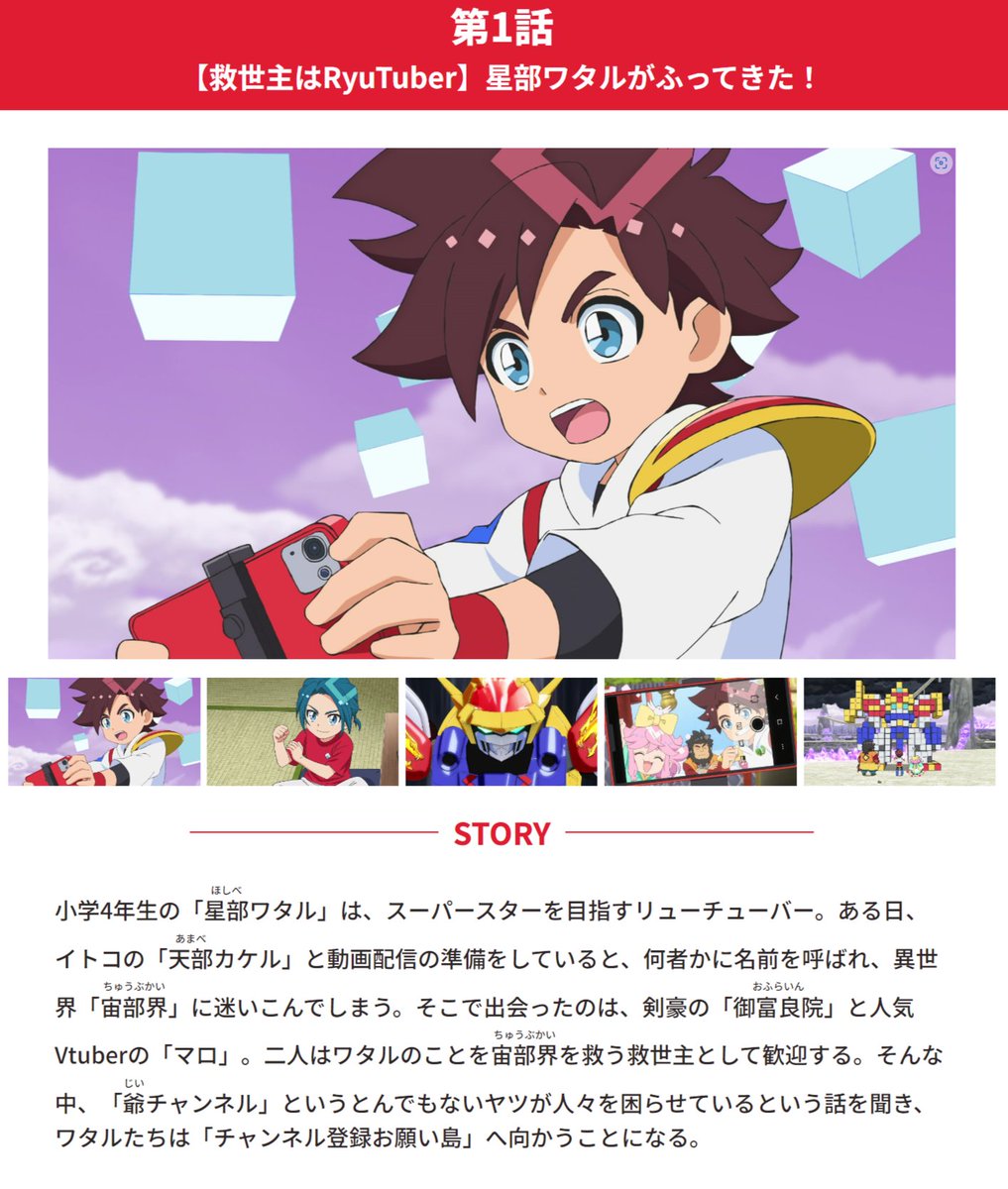 魔神創造伝ワタル【公式】 on X: 魔神創造伝ワタル【公式】 on X:
