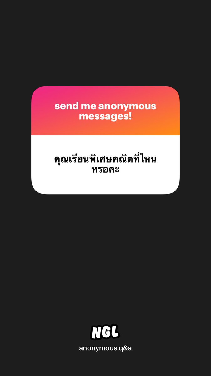 -เพื่อนในคณะน่ารักดี เฟรนลี่เยอะคับ ในกลุ่มก็สบายใจที่จะอยู่ด้วย โดยรวมเป็นสังคมที่โอเคดีเลย 
- x.com/punchan67/stat… ตามนี้ค้าบ