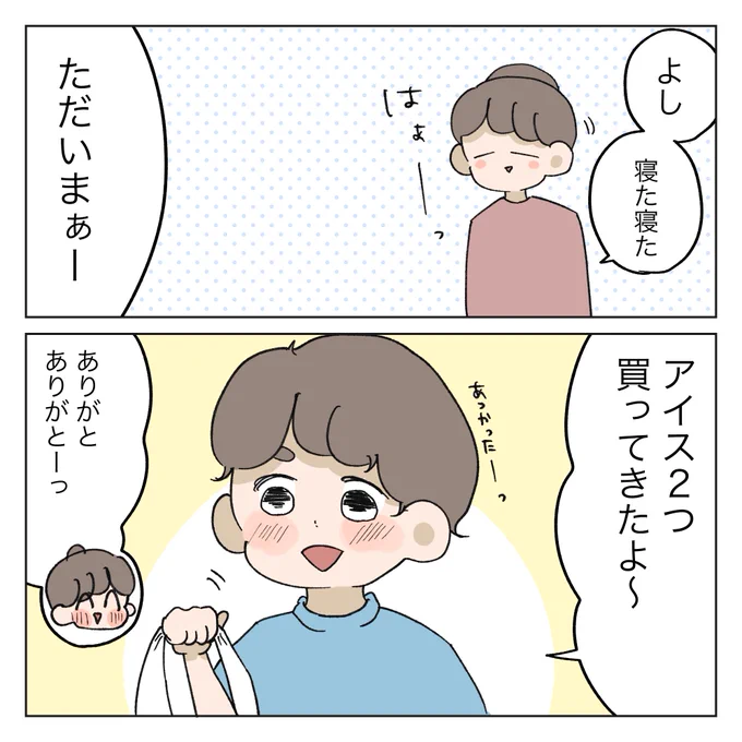 「ちょ、ちょ待てよ」(2/3) 