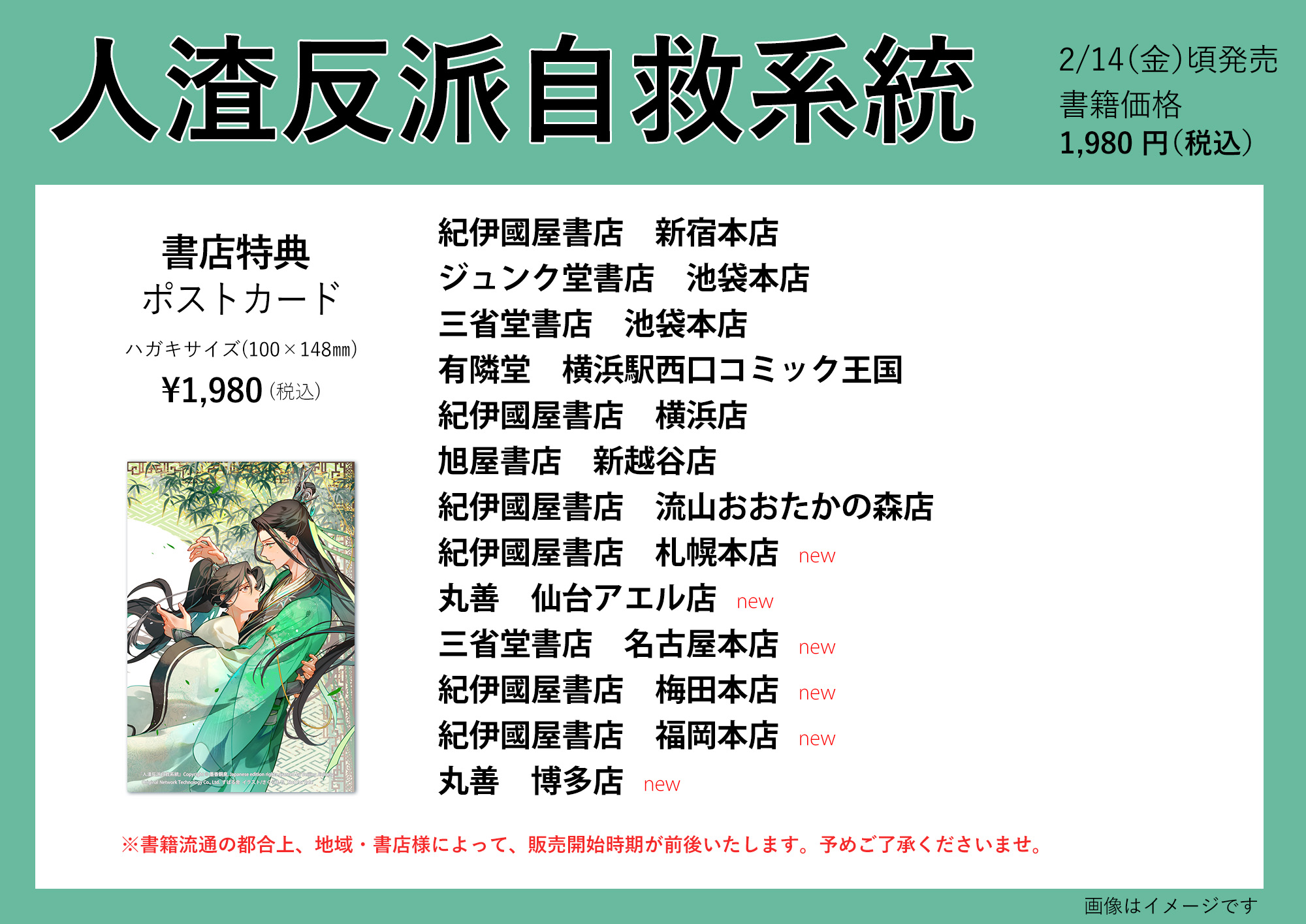 人渣反派自救系統 クズ悪役の自己救済システム （1）☆特典付