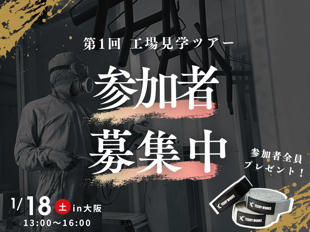 TEDDY WORKS(テディワークス)【公式】 (@TEDDYWORKERS) / X TEDDY WORKS(テディワークス)【公式】 (@TEDDYWORKERS) / X