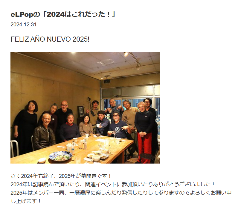 eLPopjp's tweet photo. ラテンWebマガジン・エルポップ/eLPopの年始恒例企画『2024年はこれだった！』アップしました！
#石橋純 #高橋めぐみ #水口良樹 #山口元一 #宮田信 #高橋政資 #長嶺修 #伊藤嘉章 #岡本郁生 #佐藤由美 が忖度なしの「これ」を挙げた記事の数々です。
お楽しみいただけたら！
https://t.co/0Iuz3y287n https://t.co/YfyXtvYdm3