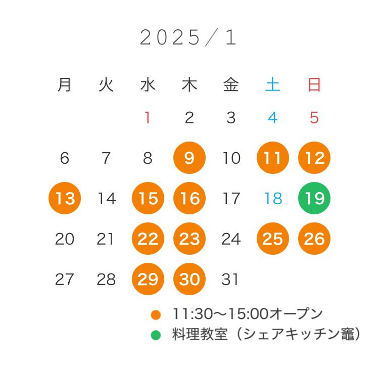 GREENBROWN_101's tweet photo. 今年もよろしくお願いします。

遅くなりましたが、一月の予定になります。

みなさまの、ご来店お待ちしています

#グリーンブラウン
  #欅の音terrace 
#greenbrown #練馬グルメ
#練馬カレー　#練馬ランチ 
#桜台カレー　#桜台ランチ
#桜台グルメ　#カレーランチ
#スパイスカレー
#西武線カレー
#西武池袋線カレー
#大江戸線カレー　#有楽町線カレー
#大江戸線グルメ　#西武池袋線グルメ 
#西武線グルメ  #有楽町線グルメ