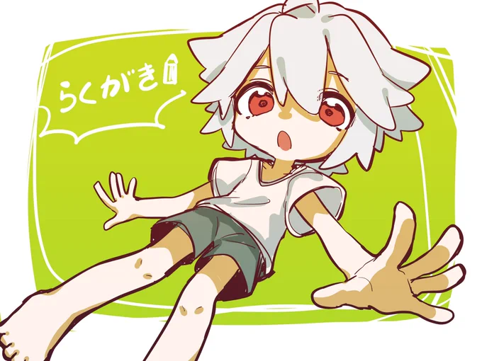 らくがき 