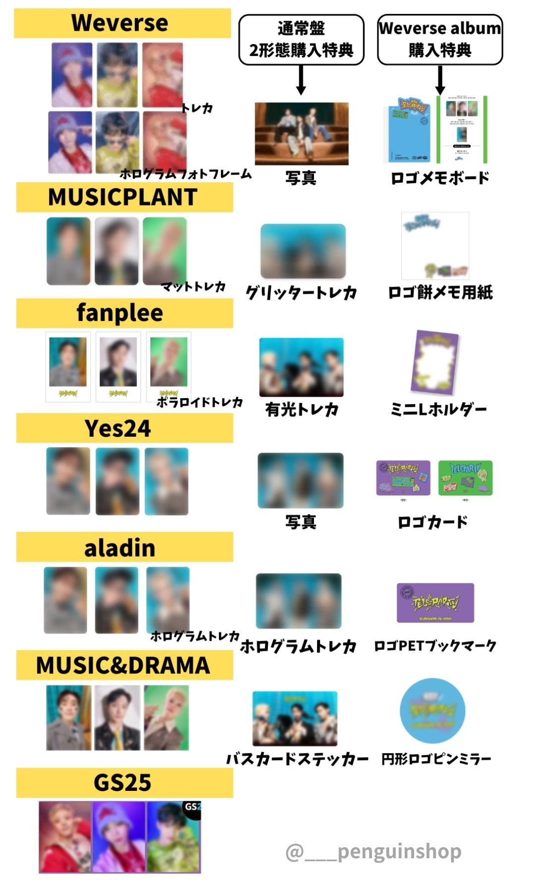 K-POP予約情報🇰🇷 on X: K-POP予約情報🇰🇷 on X: