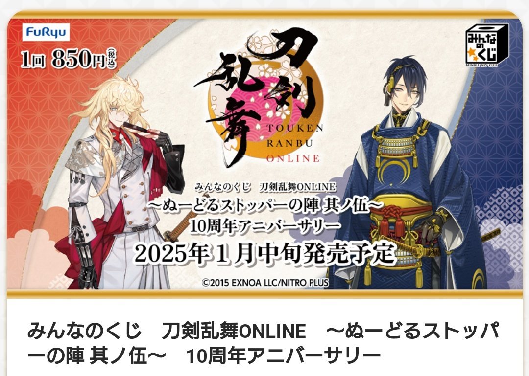 【譲渡】刀剣乱舞 ぬーどるストッパーの陣 ぬーすと

譲)C賞 
☆刀帳巻物風タオル2
D賞 ぬーどるモチーフポーチ 
★牛タンらーめん2
F賞ラバーコースター
小狐丸2
G賞 クリアファイル＆ステッカー 
にっかり青江 ○山伏国広3 ○次郎2 
○日本号3 ●山鳥毛3

求)定価+送料

→