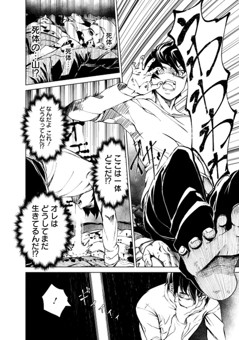 地獄に転生した死刑囚(1/7) 
#マンガが読めるハッシュタグ 