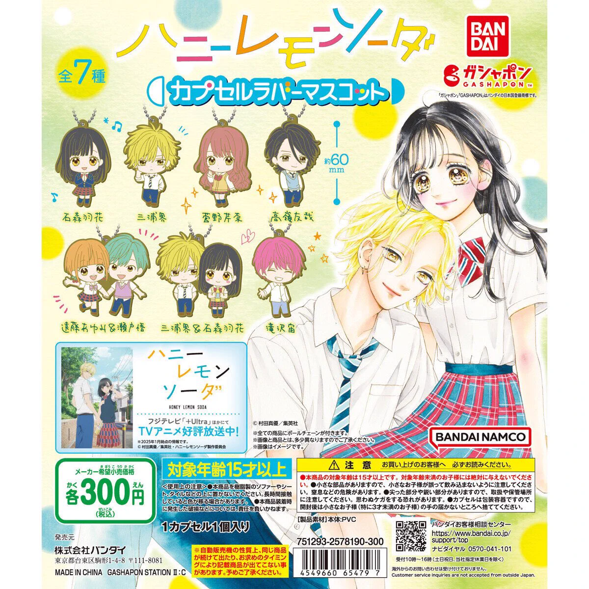 ガチャガチャサラリーマン｜最新ガチャ情報 on X: 