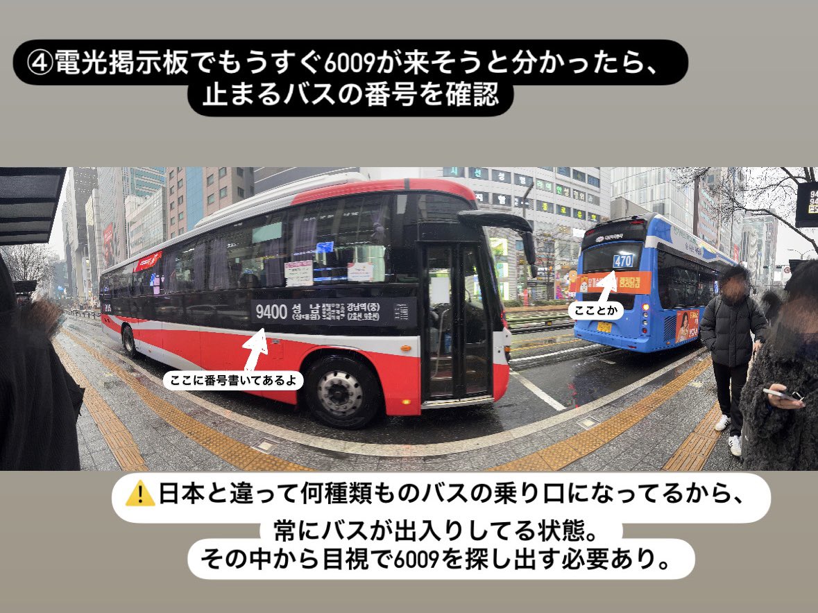 帰国の時毎回バスの乗り方ミスしまくり6009番バス恐怖症になりかけたので江南駅▶︎仁川空港へのバス乗り方と注意点まとめた❗️
日本のバスと同じだと思ってると色々混乱します。飛行機の時間迫ってるとパニクるので誰かの参考になれば〜