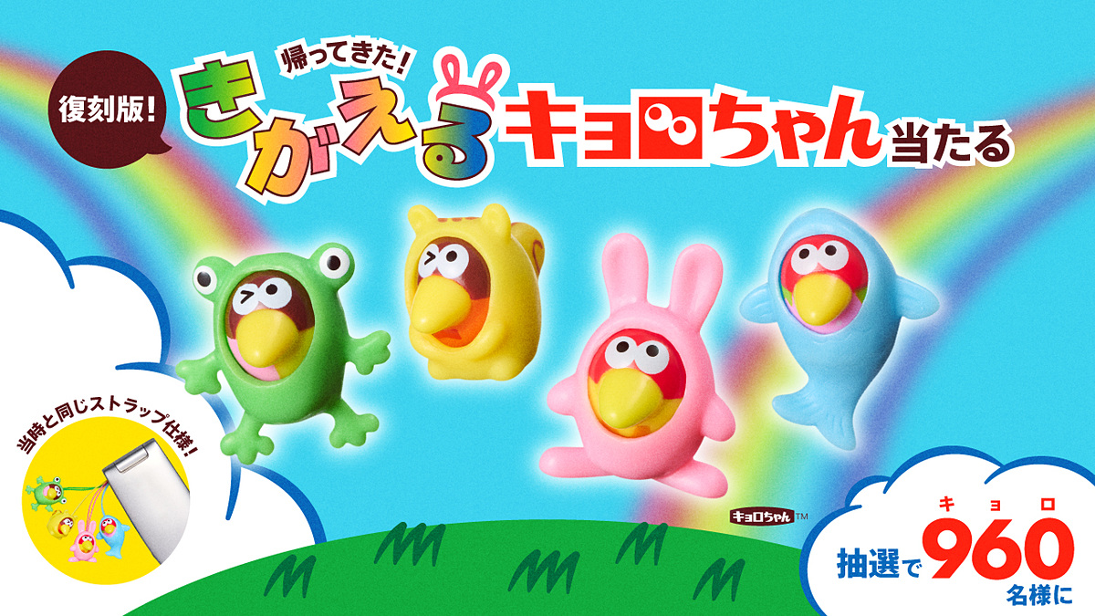 欲しかった!!森永 キョロちゃんおもちゃのカンヅメ みんなはどっち？選べるおもちゃのカンヅメ！｜チョコボール｜森永製菓