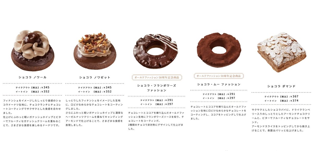 puniko___01's tweet photo. ミスド×ピエールマルコリーニ再コラボ激アツすぎる🍩今回も全種類制覇すると決めた…🥹♥︎ https://t.co/8B4yAev1mt