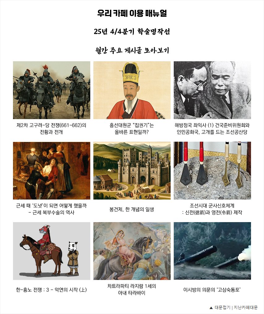 2025년 1월 부흥 카페 대문
cafe.naver.com/booheong