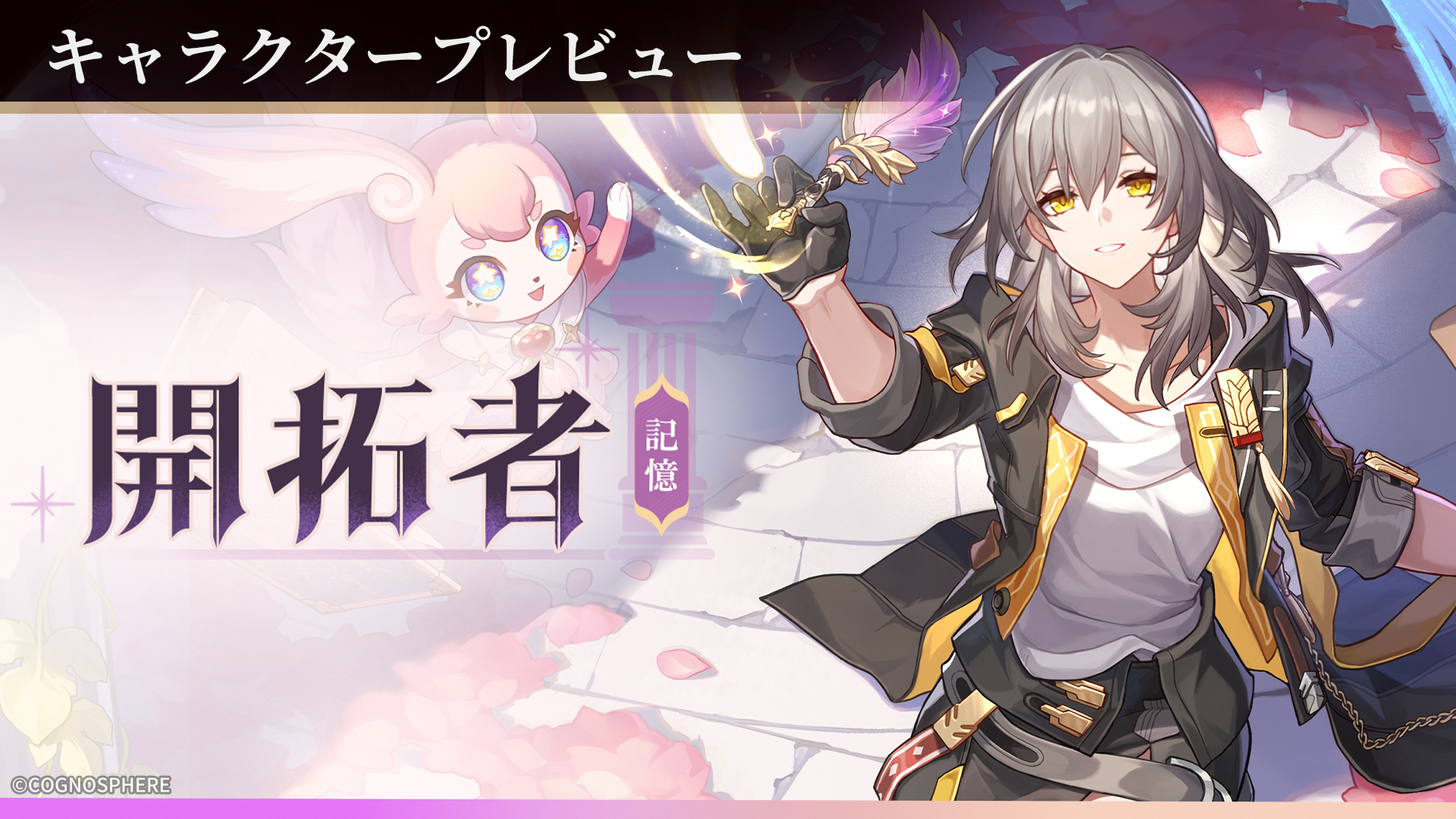崩壊:スターレイル on X: 崩壊:スターレイル on X: