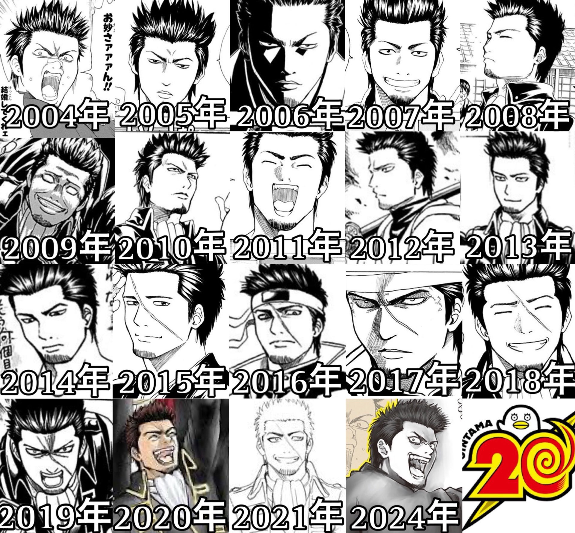 銀魂 土方 身長 体重 銀魂 THE FINAL 円盤収録時の作画修正