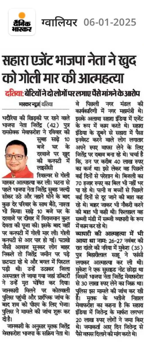 #saharaindiainvesters #सहारा का एजेंट कब तक आत्महत्या करता रहेगा मोदी सरकार का सहारा रिफंड पोर्टल फैल साबित हुआ है 
<a href="/Supprreemmee/">SupremCourt</a> <a href="/narendramodi/">Narendra Modi</a> <a href="/AmitShah/">Amit Shah</a> <a href="/news_duniya_pvt/">News Duniya PVT Ltd</a> <a href="/RahulGandhi/">Rahul Gandhi</a> <a href="/JM_Scindia/">Jyotiraditya M. Scindia</a> <a href="/JeetuPatwari3/">Jeetu Patwari</a> <a href="/aajtak/">AajTak</a> <a href="/AbhayDe91147943/">Abhay dev Shukla president</a>