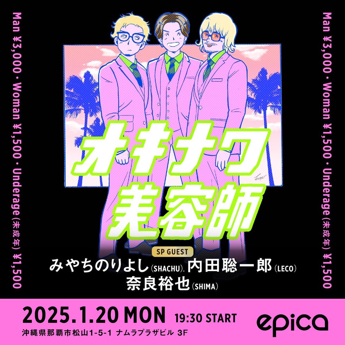 belltree1217's tweet photo. 2025年1/20（MON）
オキナワ美容師@epica okinawa
新年1発目は沖縄🌺
宮地さん、内田さん、奈良さん3人揃ったら最強エクゾディアナイトです。
皆さん遊びましょう！ https://t.co/7IlM4SWt7f