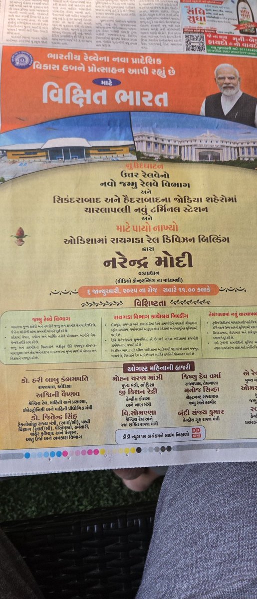 prasangkeyur's tweet photo. @AshwiniVaishnaw More then 10 major grammar mistakes  and total wrong words in adv .
Language is wrong in gujarat .

Total miss leading 

Example

In August presence

They have written in August month presence https://t.co/ZjIt96kBWJ