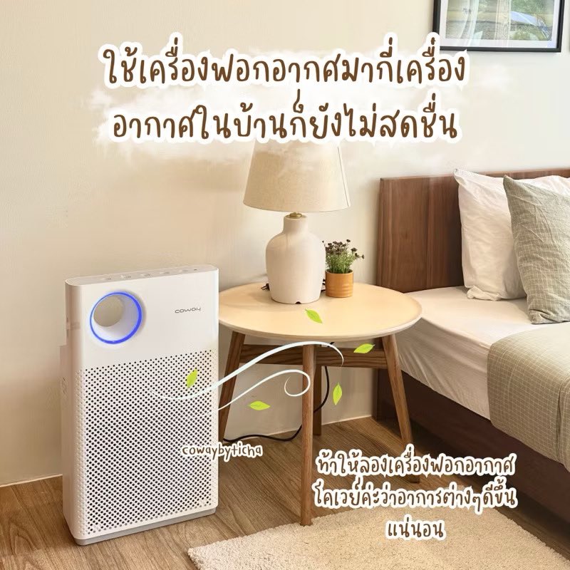 Maynie02's tweet photo. ❌หมดปัญหา คันคอ คันตา โรคภูมิแพ้ อากาศไม่บริสุทธิ์ ตัวนี้ช่วยได้เยอะเลย❌
🍃เครื่องฟอกอากาศโคเวย์ที่เครือรพ.กรุงเทพ/สมิตติเวช/บำรุงราษฎร์ เลือกใช้ 💙 ดูแลรับประกันเครื่องฟรี1ปี 🔥รับส่วนลด25%🔥
👉🏻พิกัด🏡🍊 https://t.co/00W6iP9pKG
#เครื่องฟอกอากาศ #ของดีบอกต่อ # https://t.co/qS5pBm0iXI