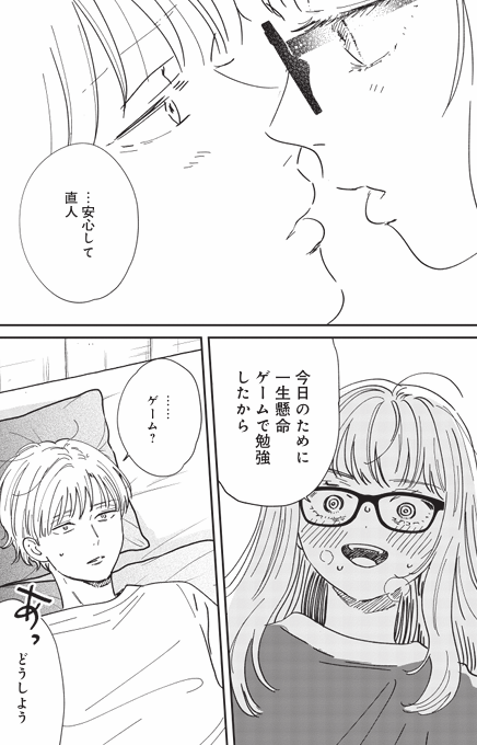 「ふつうのおんなのこにもどりたい」無料最新話更新しました!
https://t.co/3H1HwsfkU8
#LINEマンガ

各電子書店にて⑦巻まで無料読書&半額フェア開催中 一気読み確実
【ピッコマ】 https://t.co/hIwuQLQ2Pj…
【コミックシーモア】 https://t.co/4jR4d6W87I 