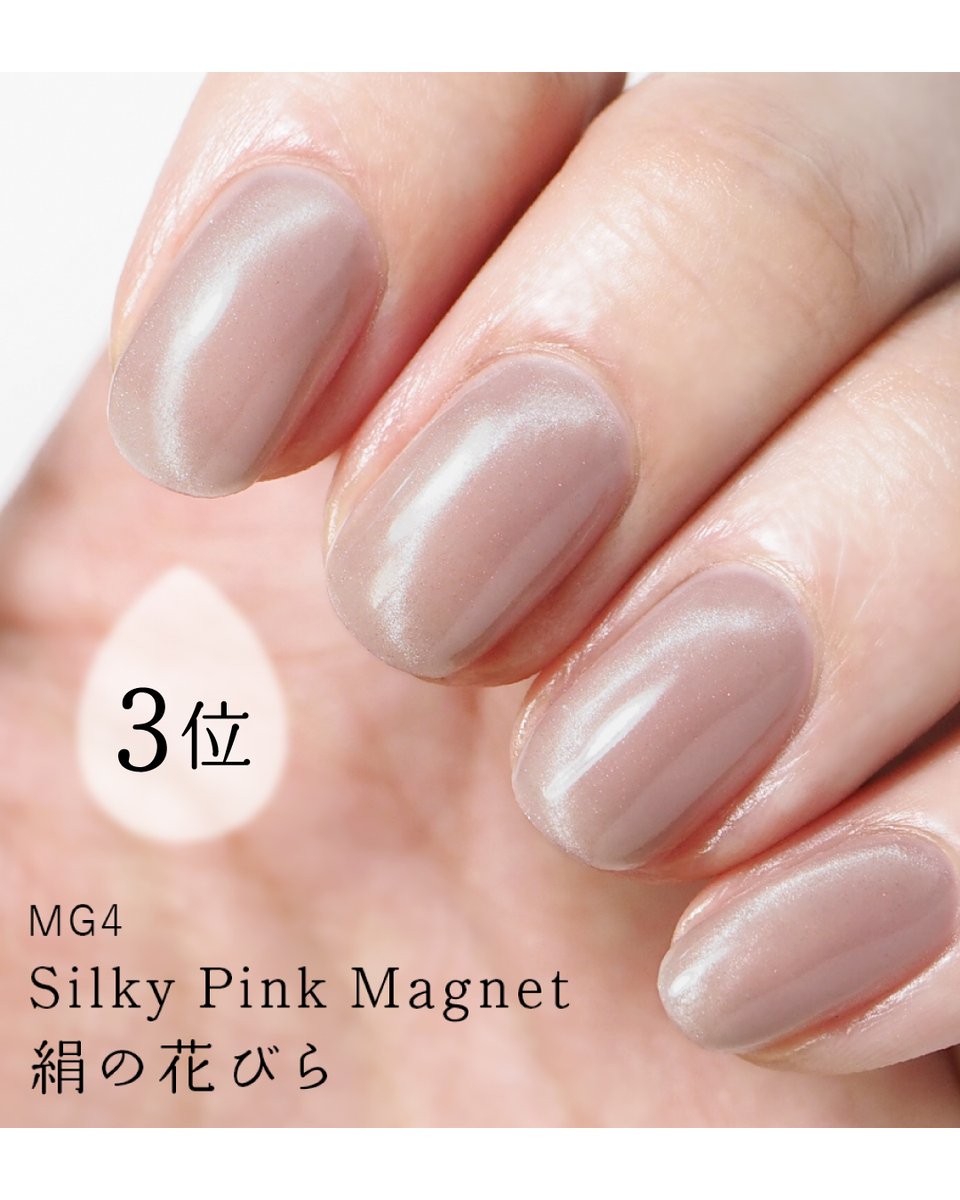 HOMEI_nail's tweet photo. ✻ ウィークリージェル ✻ ランキング👑
オンラインストアでの昨年12月の売上上位カラーをご紹介💅
冬のコーデにぴったりな華やかなカラーが人気です❄️✨
①#MG8 Ruby Magnet
②#MG2 Violet Magnet
③#MG4 Silky Pink Magnet
④#WF47 Burgundy Grow
https://t.co/wLvHJlwYII https://t.co/UJPxq4HCpf