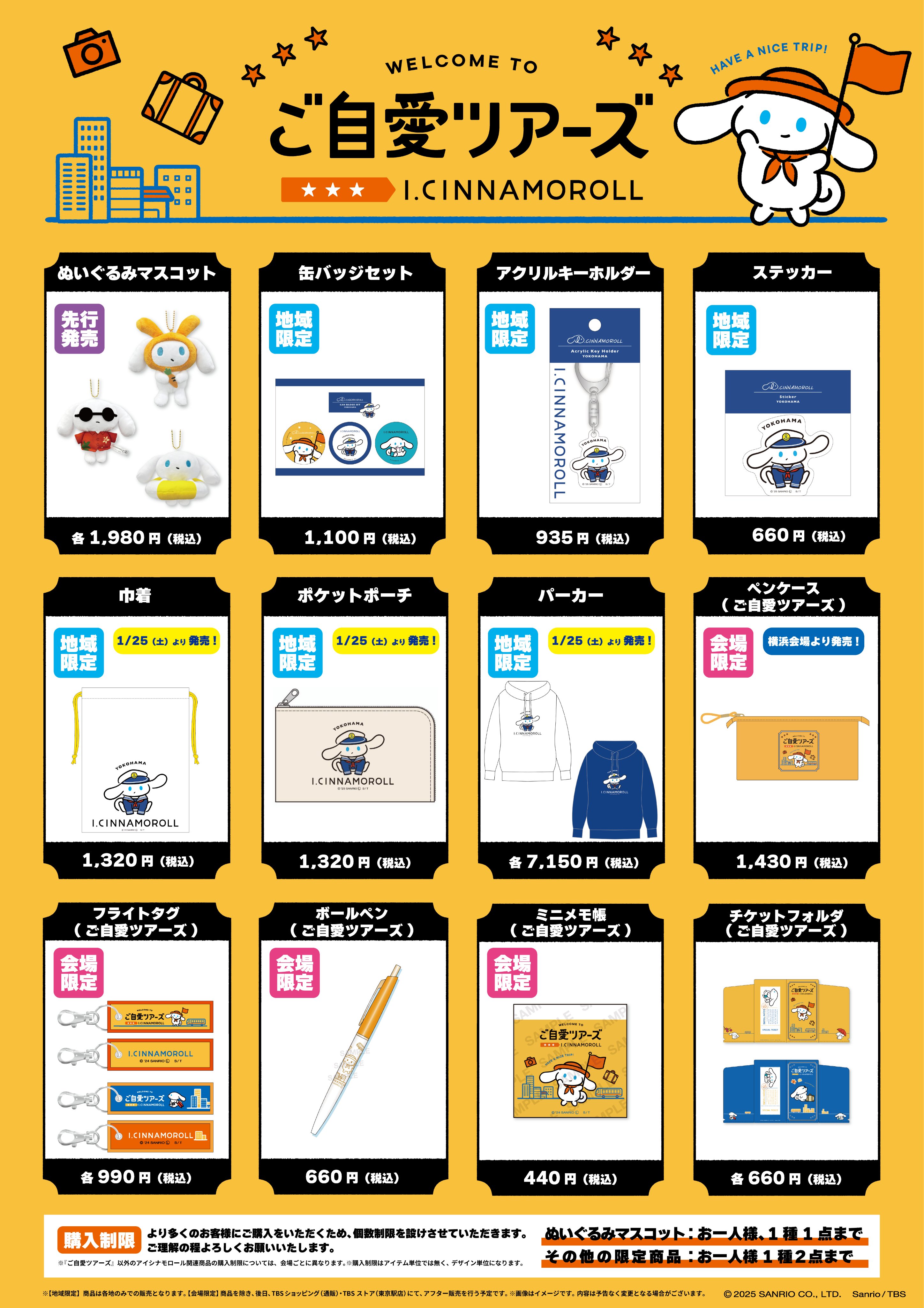 TBSコンテンツ（イベント/グッズ）【公式】 on X: 