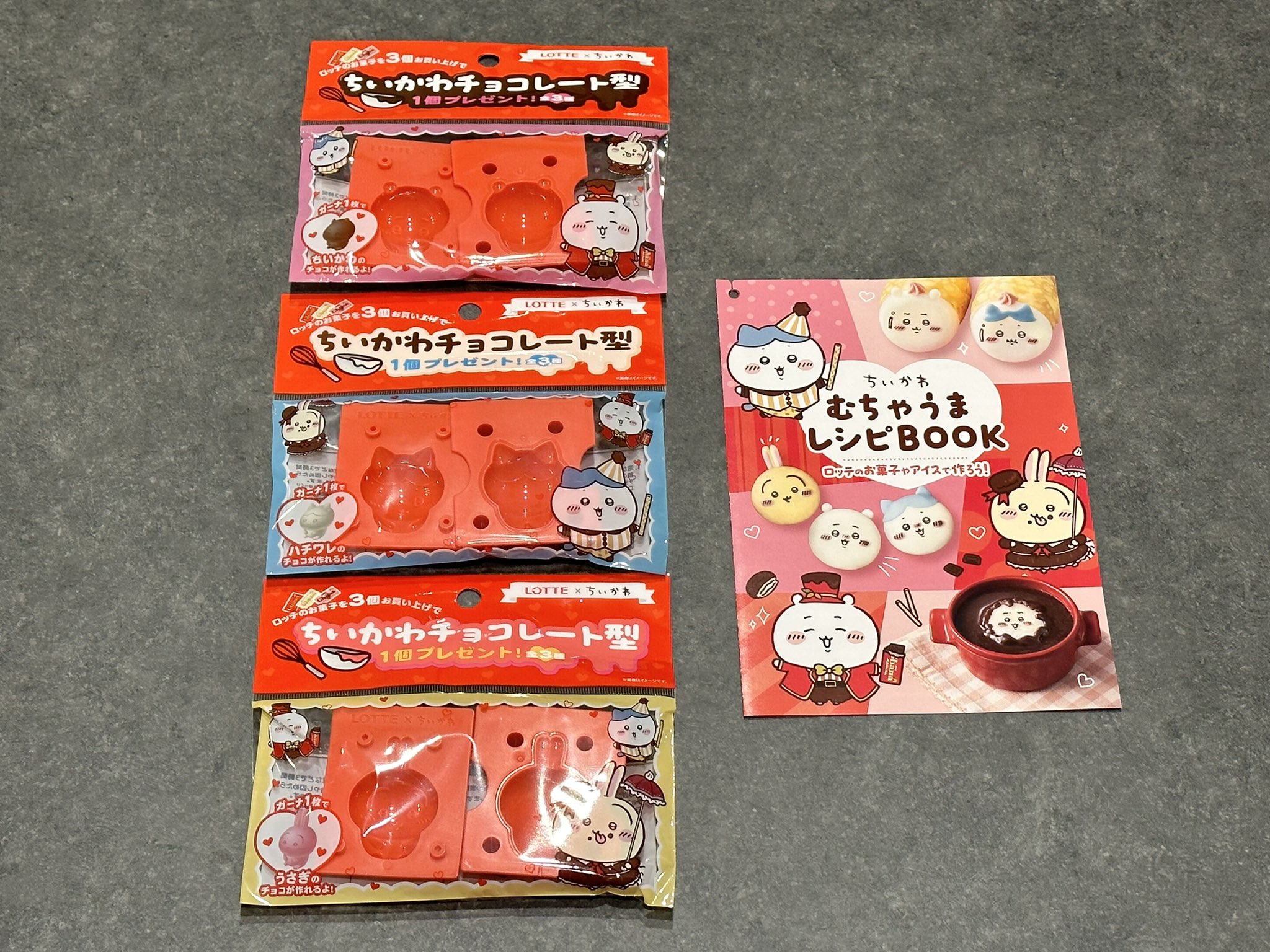 ちいかわグッズ案内 on X: 
