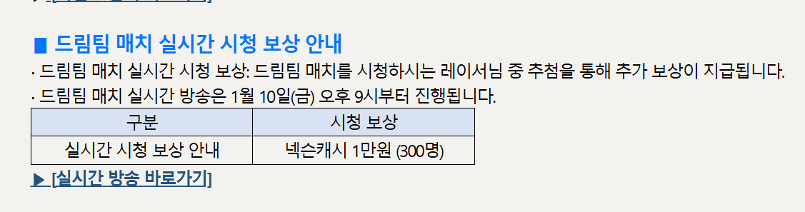 canzikr's tweet photo. 카트라이더 드리프트 드림팀매치
   [ 1월 10일 금요일 오후 9시 ]부터 진행 .ᐟ

• 승부예측 : 1/6 11시 ~ 1/10 20시 59분
• 방송인 중 '정준' → '박인재' 선수(?) 교체
• 승부예측 참여 보상 넥슨캐시 5천원 ~ 3만원
• 실시간 시청 보상 넥슨캐시 1만원 (300명) https://t.co/IVGWb97KqH