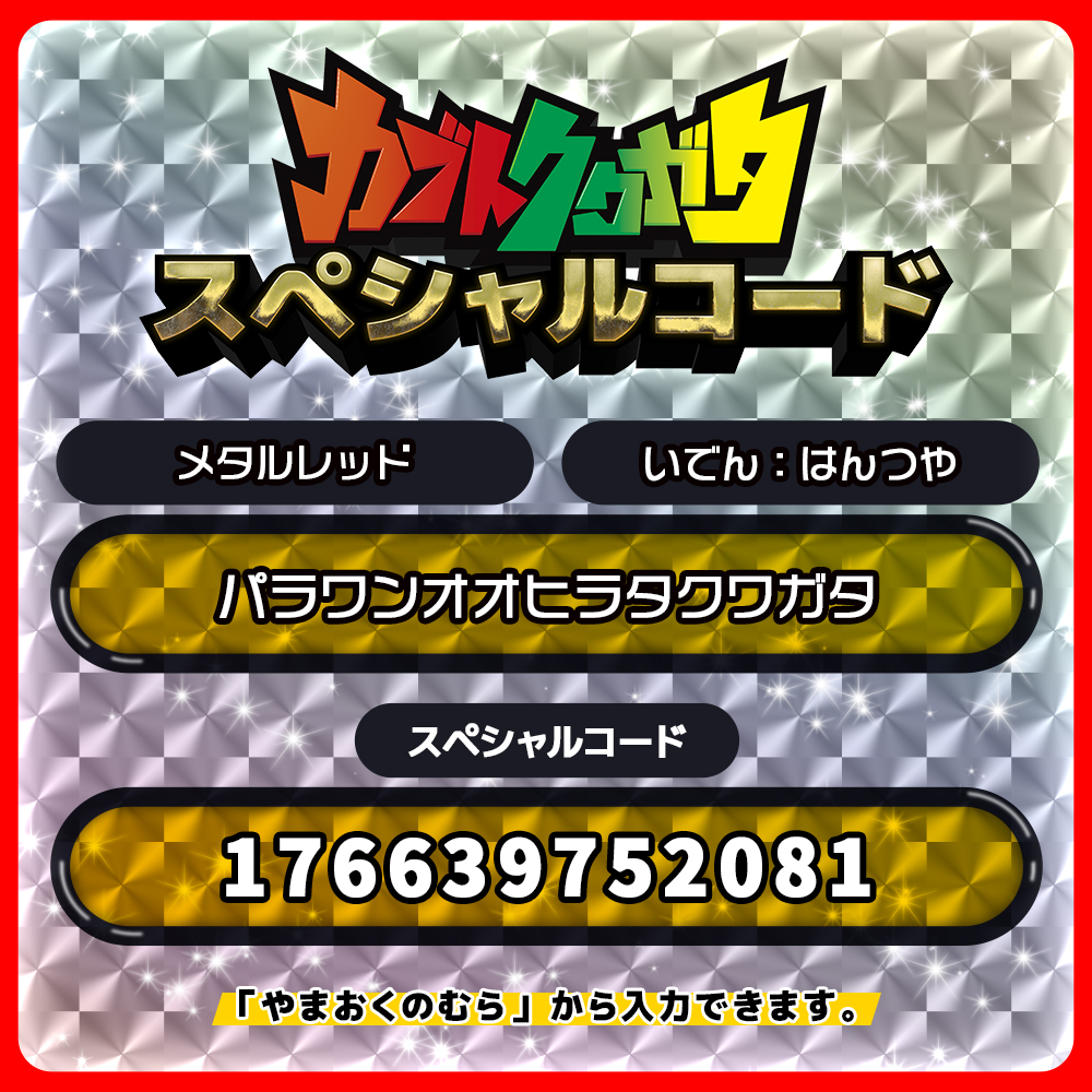 🔔049日目 【#パラワンオオヒラタクワガタ】 100日連続プレゼント