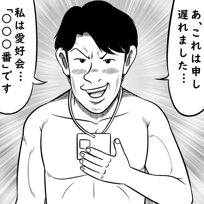 RT
「人物の認識にリソース使った挙句、勘違いやド忘れで気まずさを省く為にアイコン入りアカウントネームカード(首下げ紐付き)」をオフ会時に用意されてるウィザードリィ愛好会主宰さん有り難いんだよな…まぁ裸忍者正装はアレだが…
【注:多大なデマが含まれてます(笑)】
#ウィザードリィ愛好会 