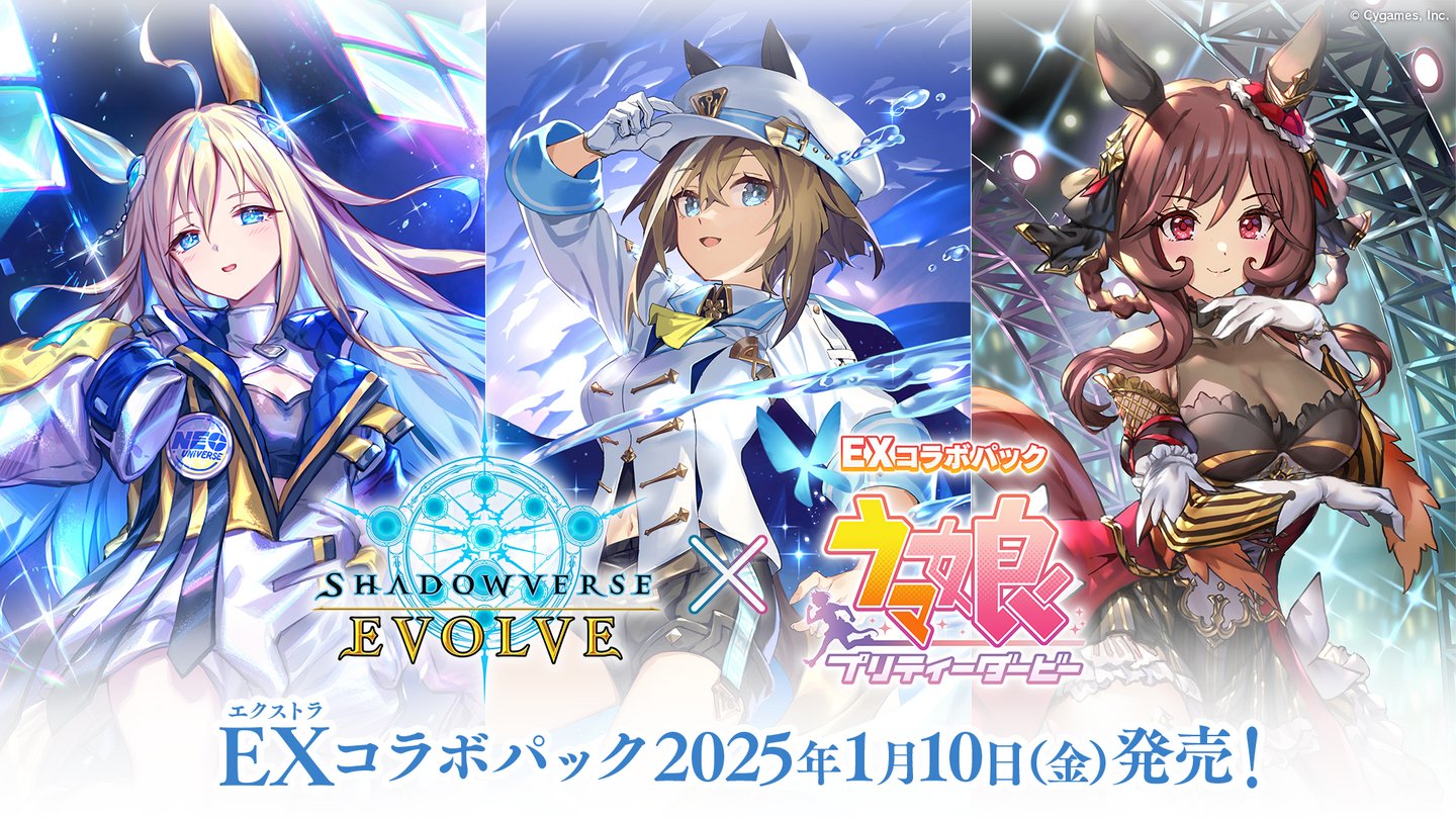 Shadowverse EVOLVE公式アカウント on X: 