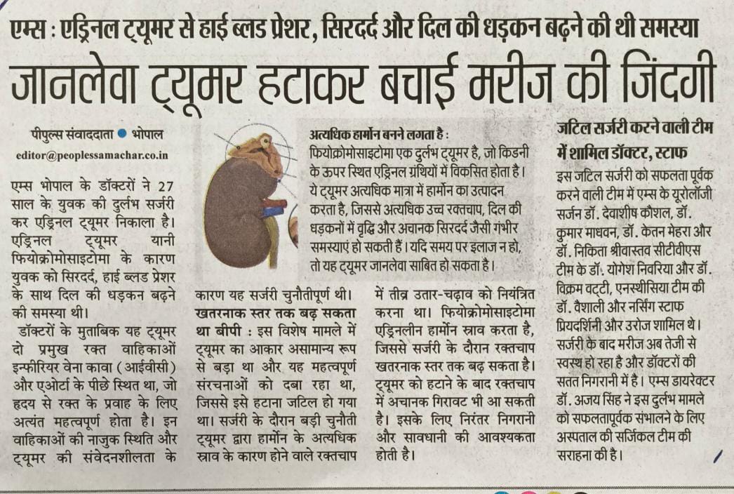 AIIMSBhopal's tweet photo. 4. एम्स के डाक्टरों ने सर्जरी कर एड्रिनल ट्यूमर हटाया, बचाई जान 5. एम्स के डॉक्टरों ने निकाला एड्रिनल ग्रंथी से ट्यूमर 
6. एम्स : एड्रिनल ट्यूमर से हाई ब्लड प्रेशर, सिरदर्द और दिल की धड़कन बढ़ने की थी समस्या https://t.co/yfexVxC8kb
