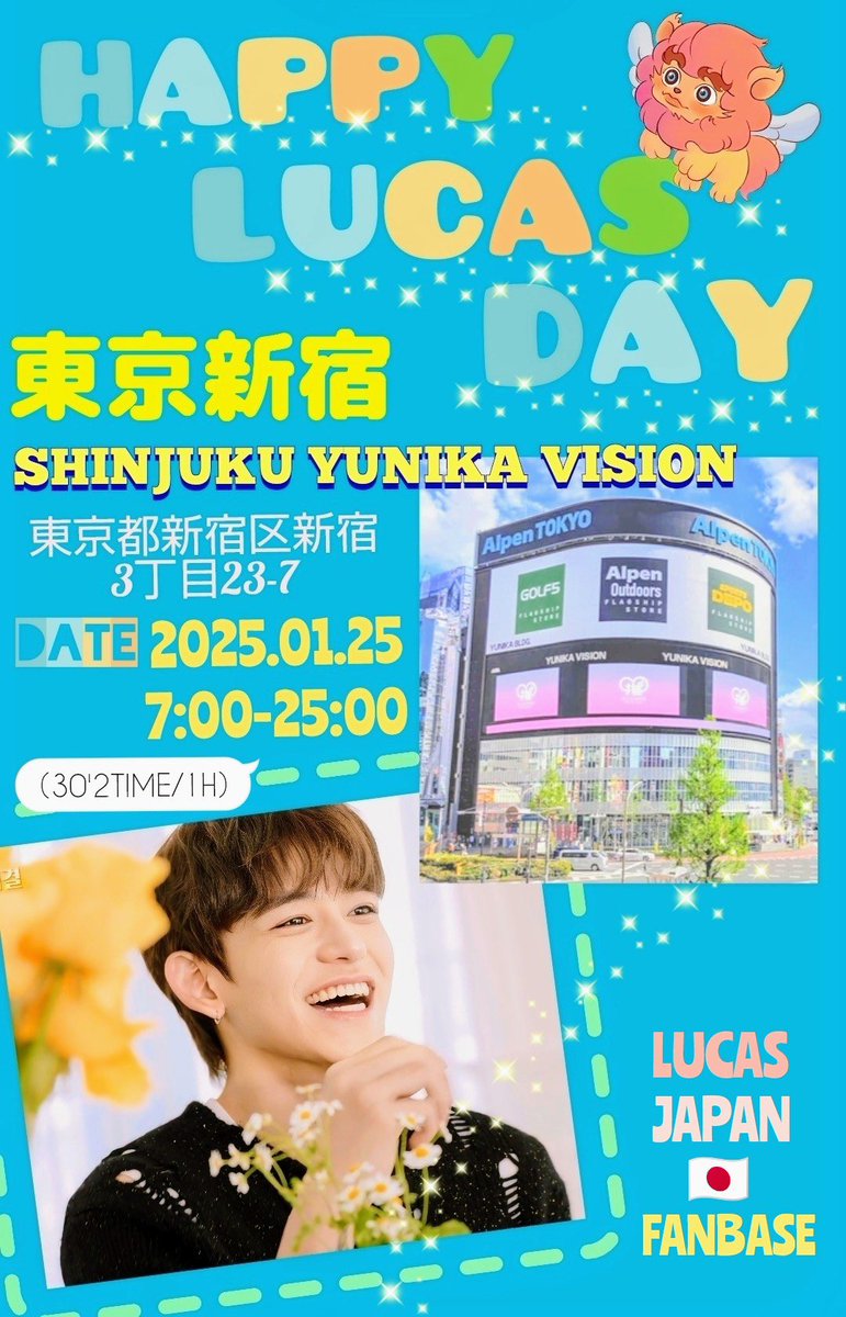 LUCAS JAPAN🇯🇵 FANBASE tweet media