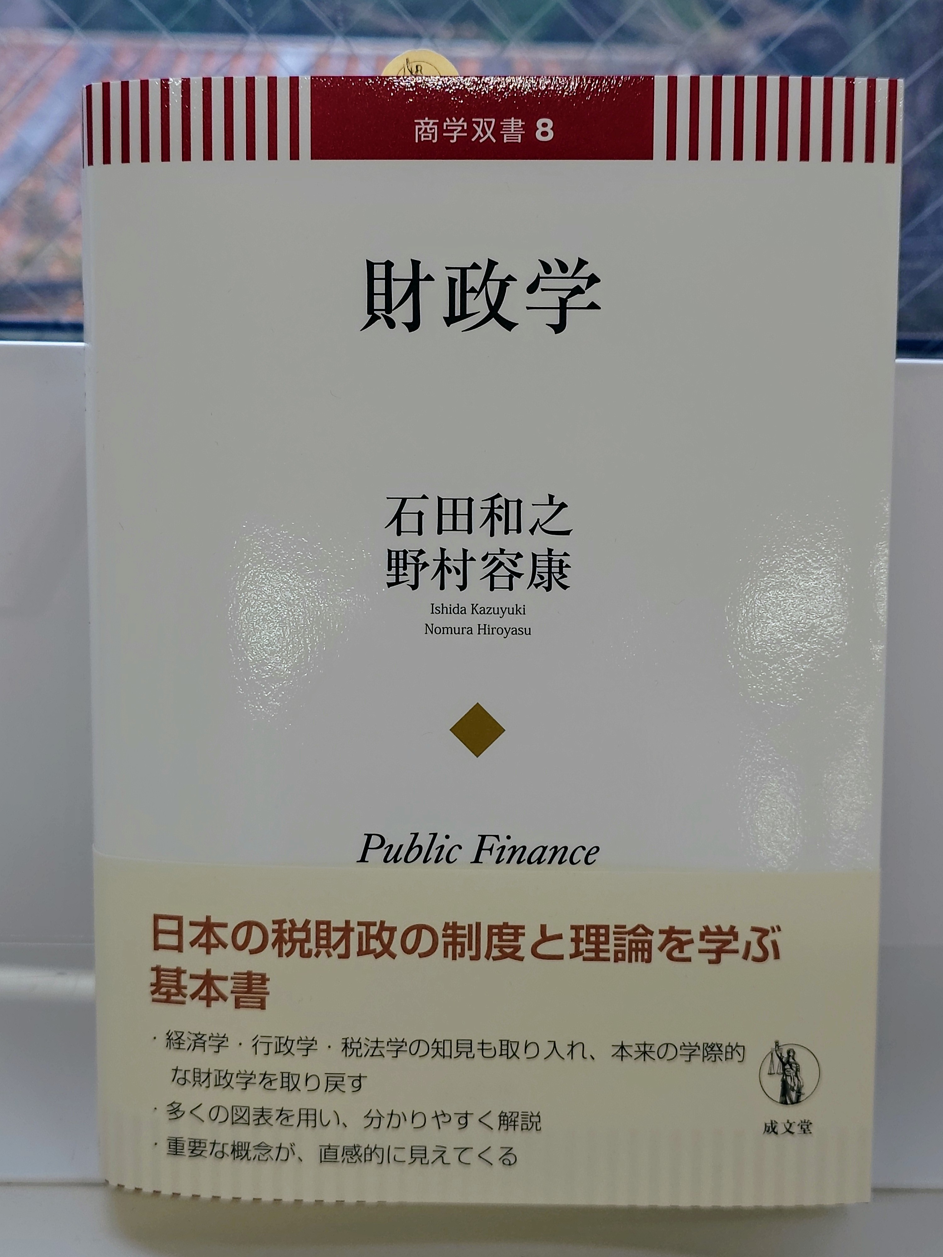 成文堂営業部（出版） on X: 
