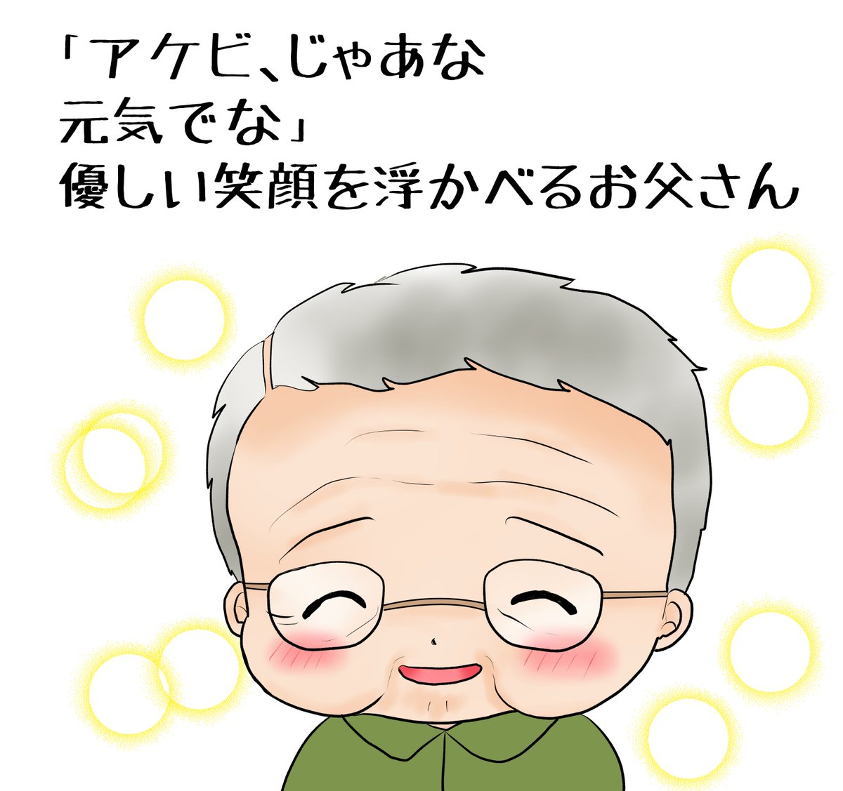 昨日描いた絵です( ゜Д゜)
恋の魔法とおまじない728-4完成
素材「ちびモブ会社員」文字付
福娘童話集昔話彦一シリーズ「盗っ人小僧」差分
#恋の魔法とおまじない #イラストAC #昔話