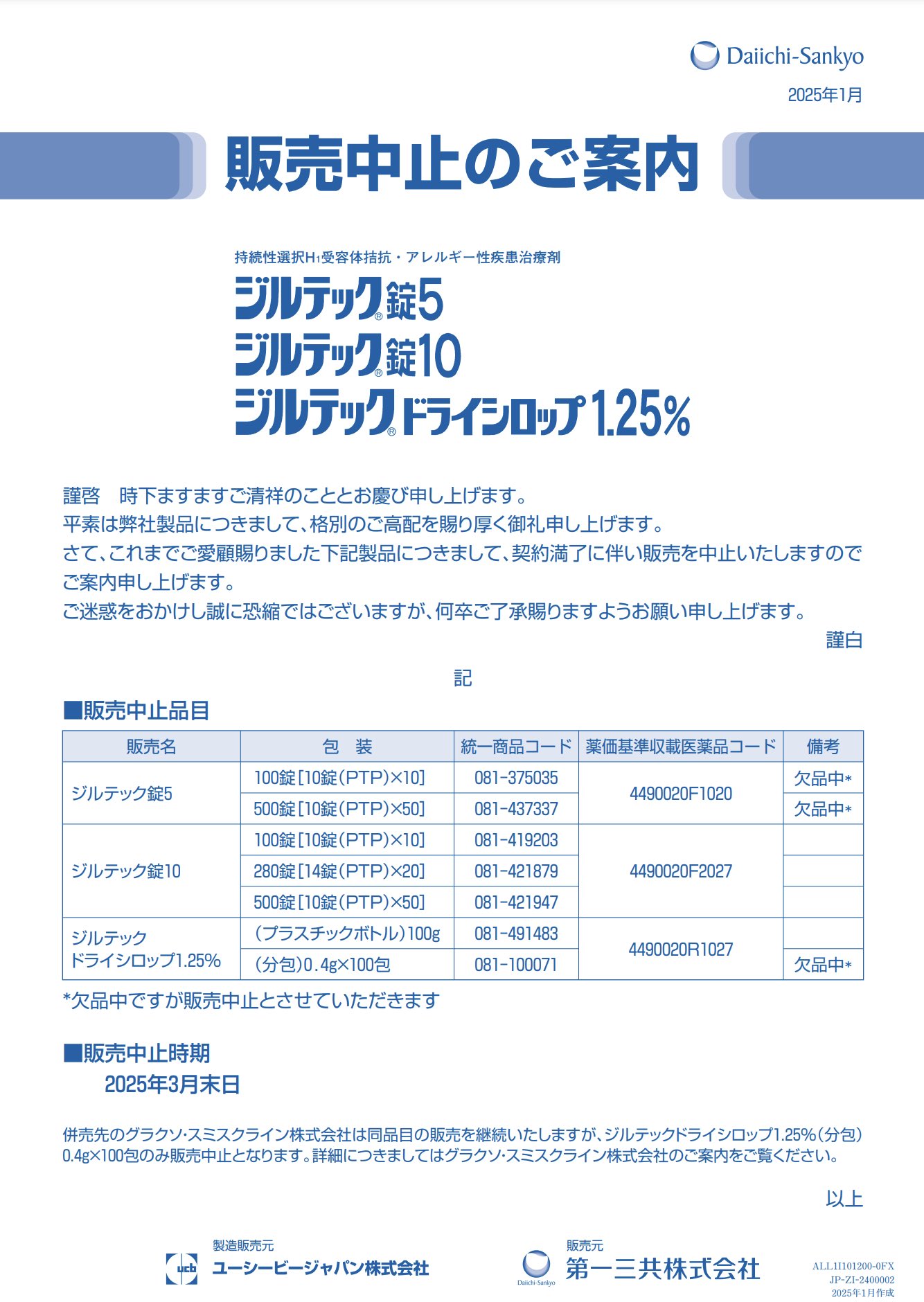 DSJP info.（DSJP登録情報） on X: 