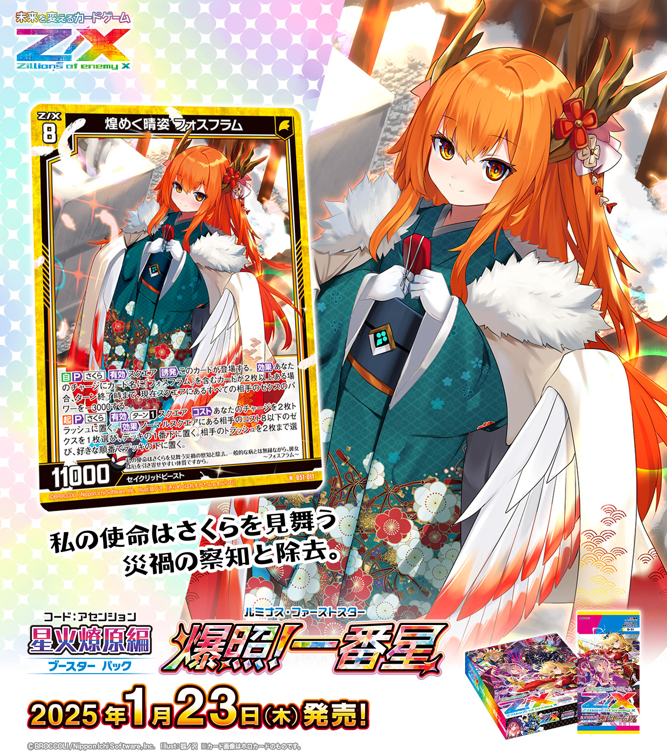 Z/X(ゼクス)公式アカウント on X: Z/X(ゼクス)公式アカウント on X: