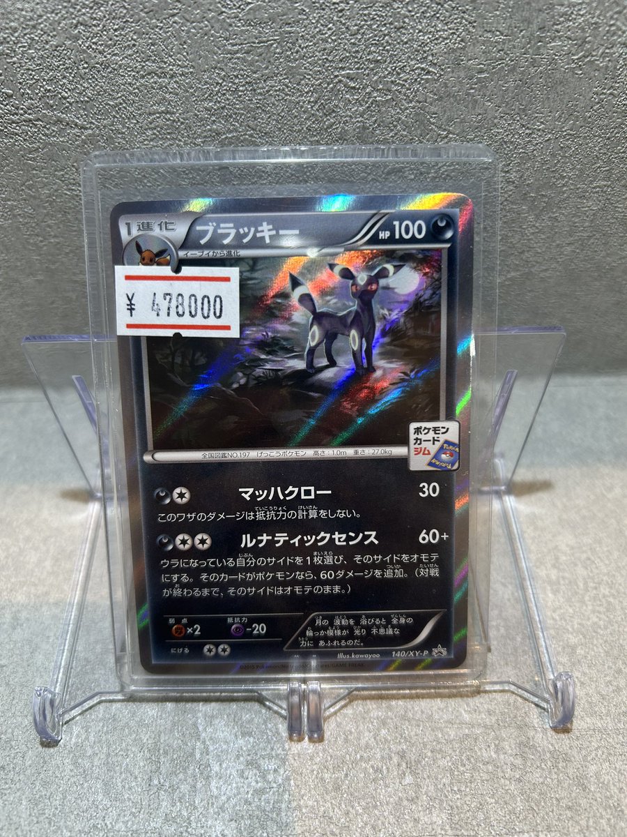 トレカショップYK 秋葉原店 on X: 