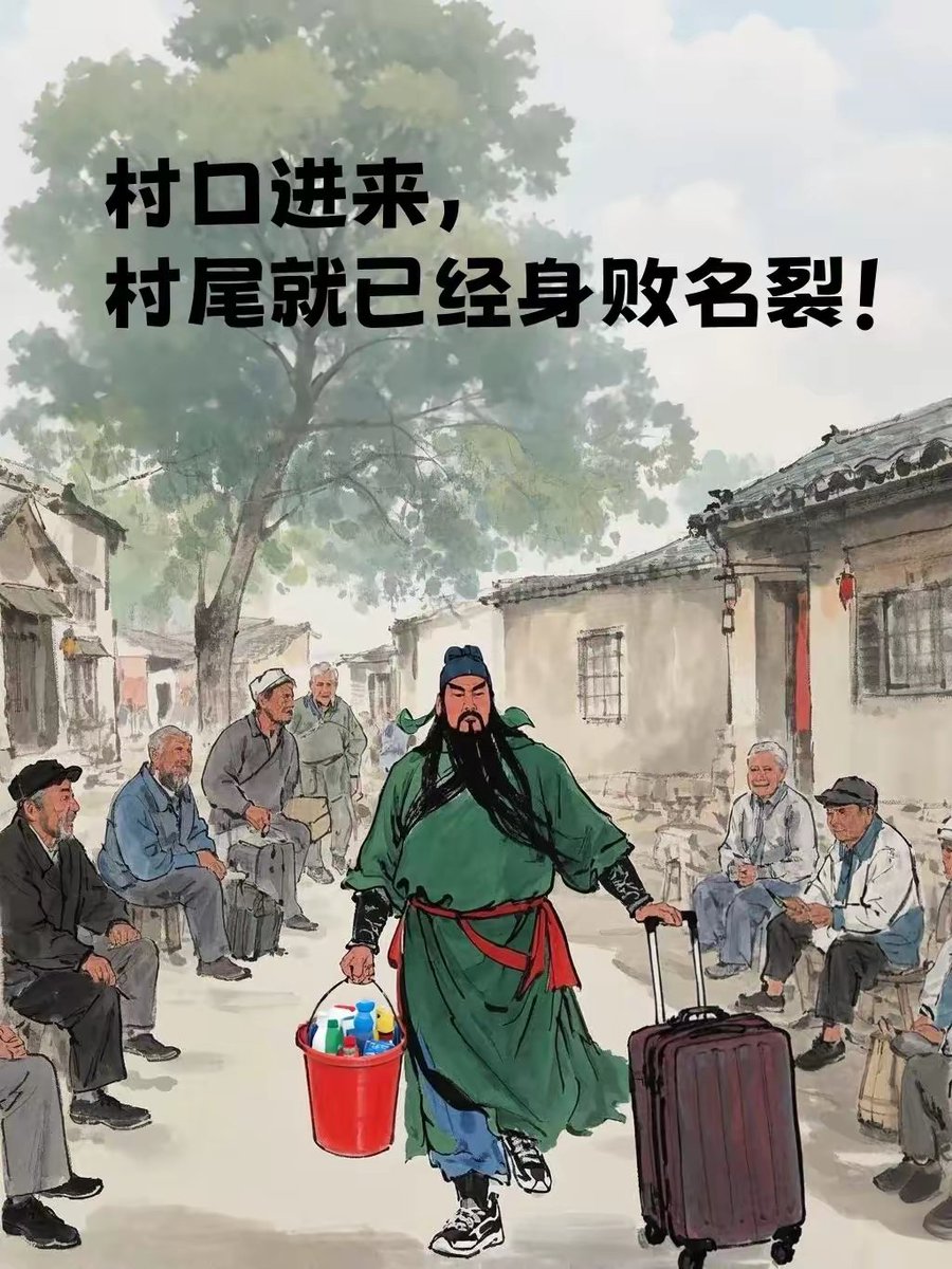 乡村情报站，名不虚传。