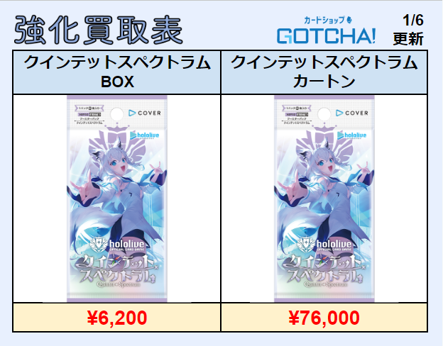 カードショップ GOTCHA! on X: カードショップ GOTCHA! on X: