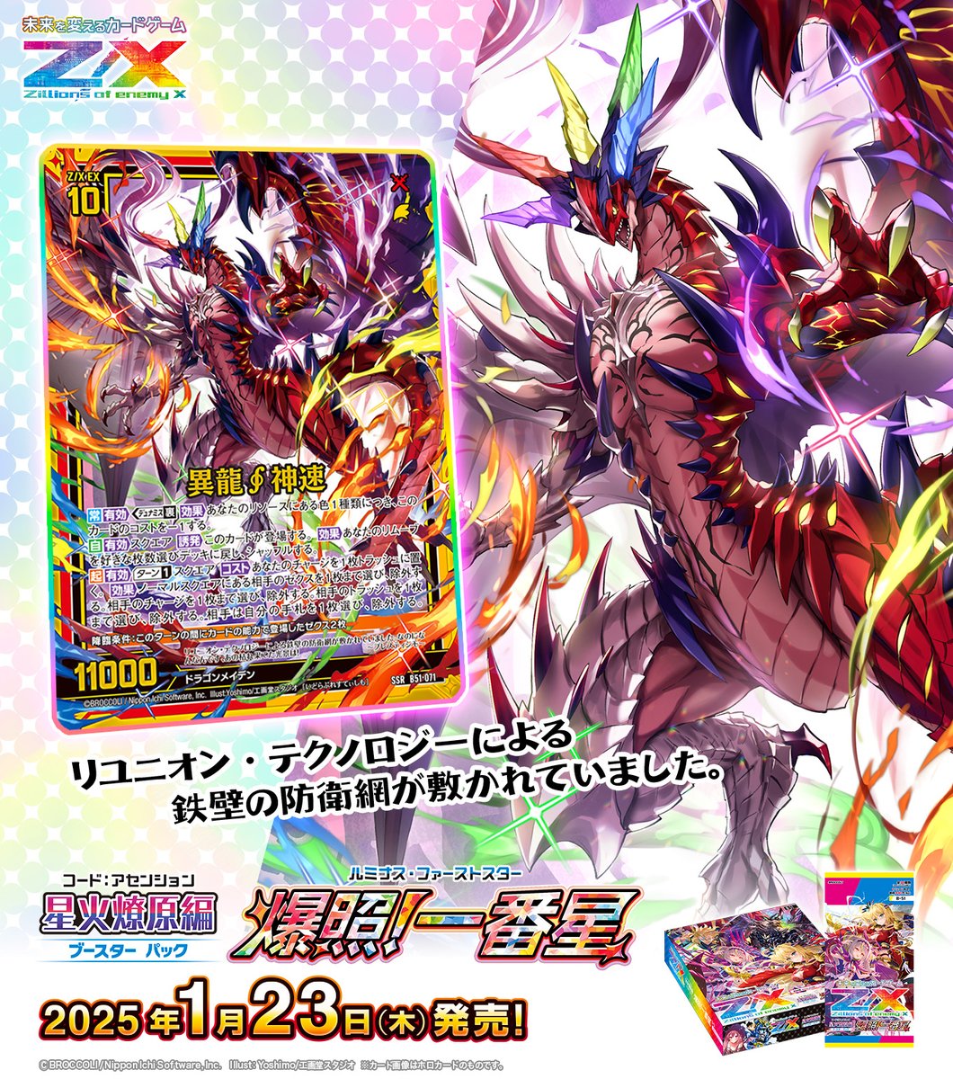Z/X(ゼクス)公式アカウント on X: Z/X(ゼクス)公式アカウント on X: