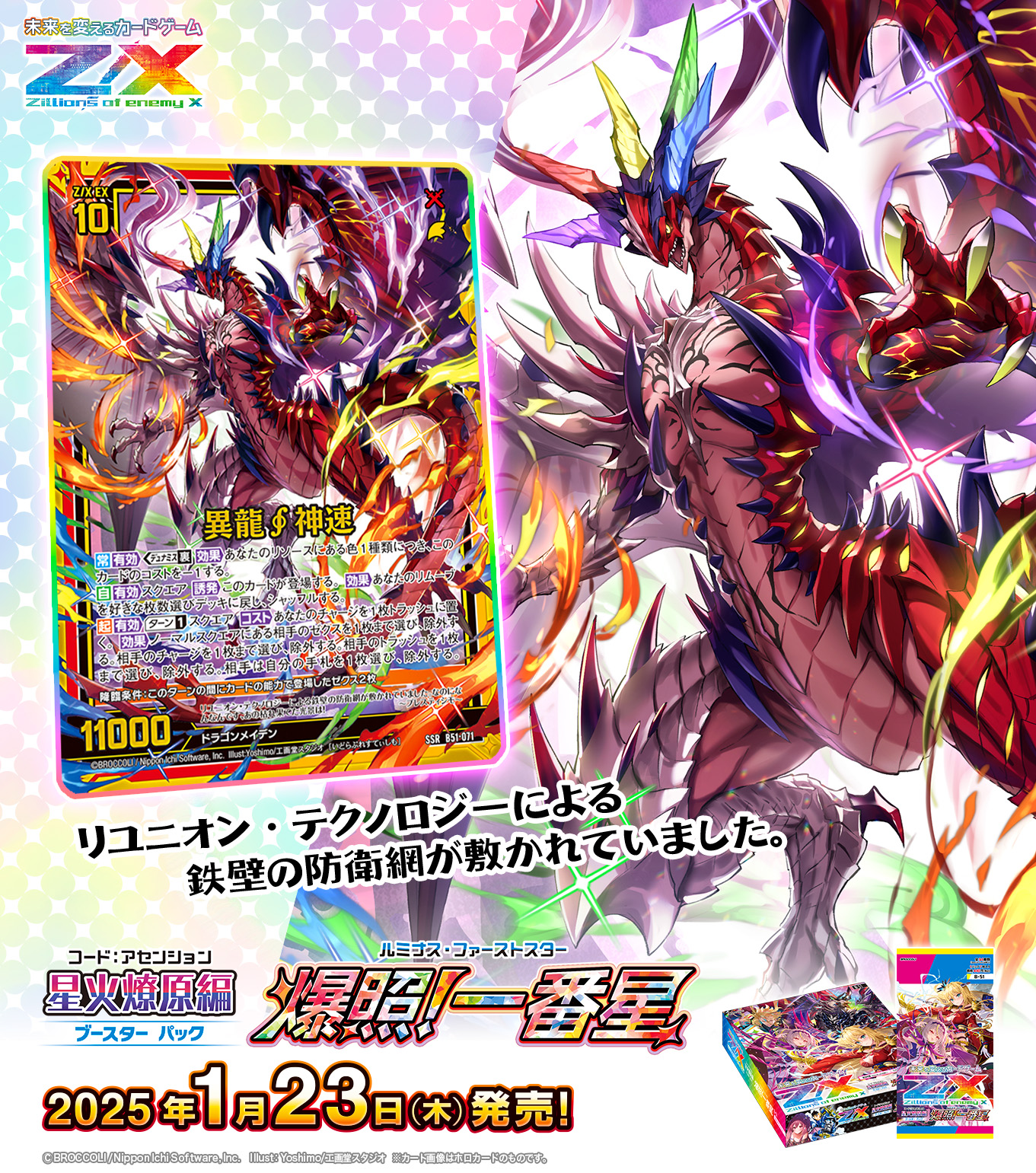 ②ゼクス zx 赤い B51 異龍∮神速 フレームレスSSR 売買されたオークション情報 落札价格 【au payマーケット】の商品情報をアーカイブ公開 ②ゼクス zx 赤い B51 異龍∮神速 フレームレスSSR 売買されたオークション情報 落札价格 【au payマーケット】の商品情報をアーカイブ公開