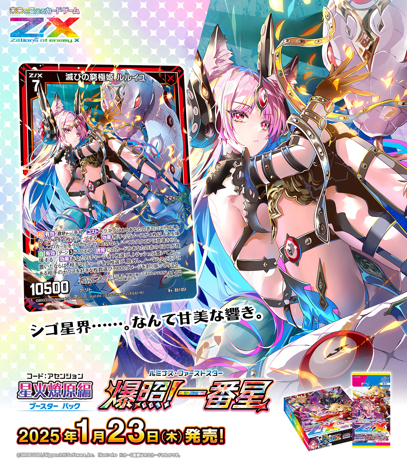 Z/X(ゼクス)公式アカウント on X: Z/X(ゼクス)公式アカウント on X: