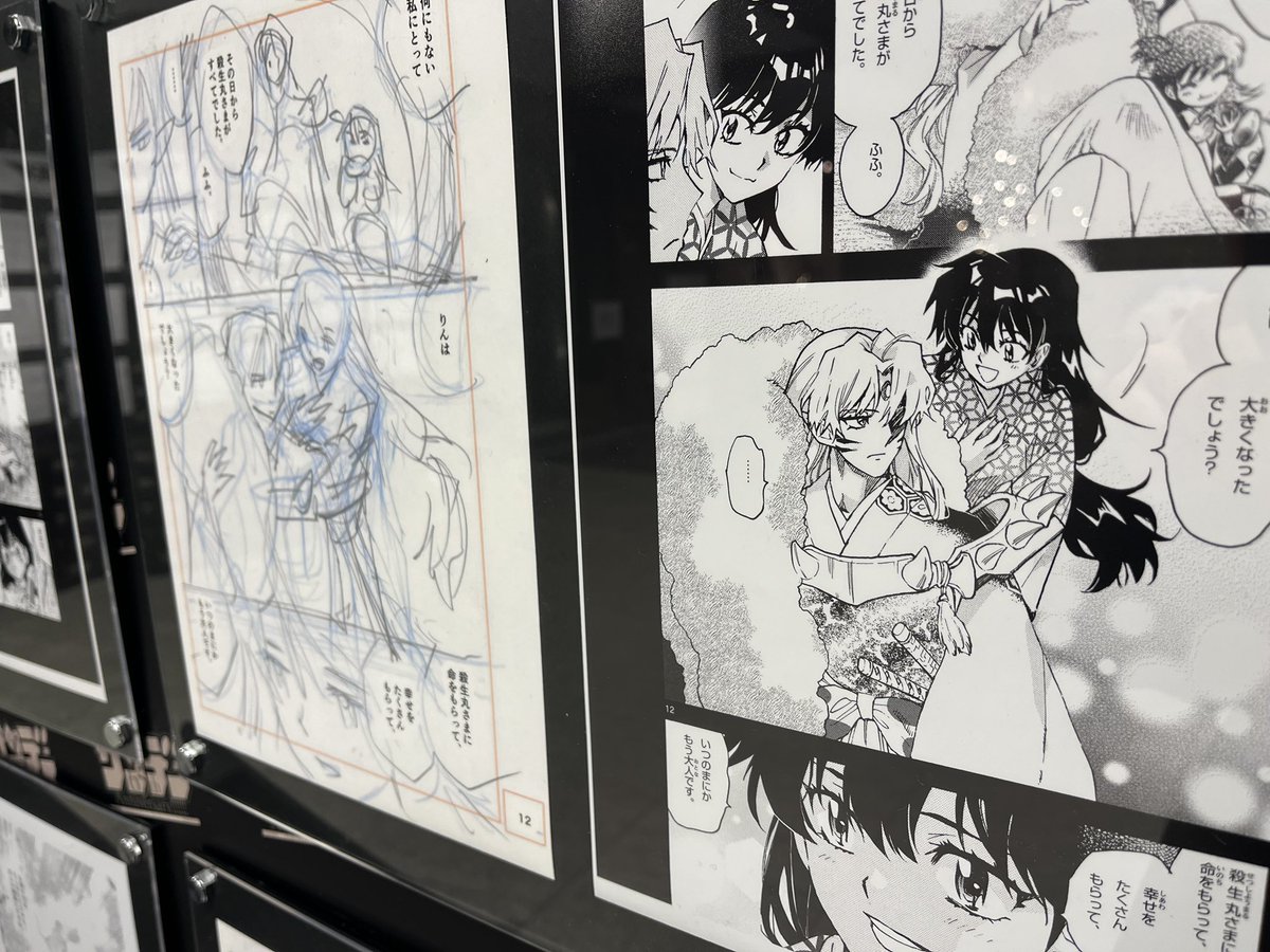 zetchil_kousiki's tweet photo. 【「少年サンデー 絵コンテ・ネーム展」開催中!! 】

週刊少年サンデー創刊65周年を記念!
小学館1階にてネームを期間限定大公開!!

1月は #椎名高志 先生です!!

本日から1/31(金)まで
『～異伝・絵本草子～ #半妖の夜叉姫』のネーム公開中です！
https://t.co/JoOdCiOsHv https://t.co/w2zp9UOq5M
