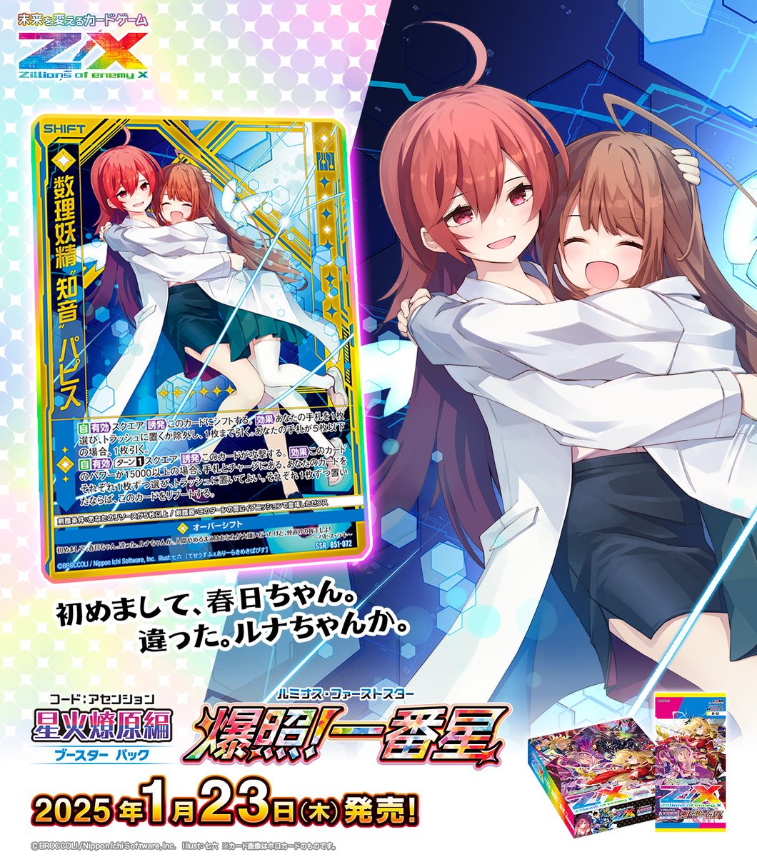 Z/X(ゼクス)公式アカウント on X: Z/X(ゼクス)公式アカウント on X: