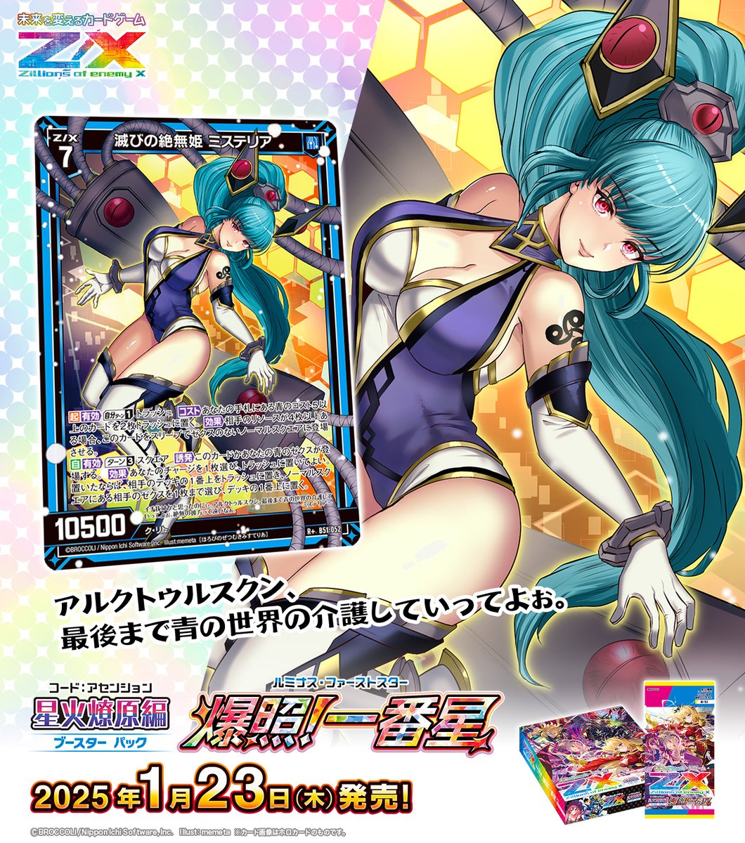 Z/X(ゼクス)公式アカウント on X: Z/X(ゼクス)公式アカウント on X: