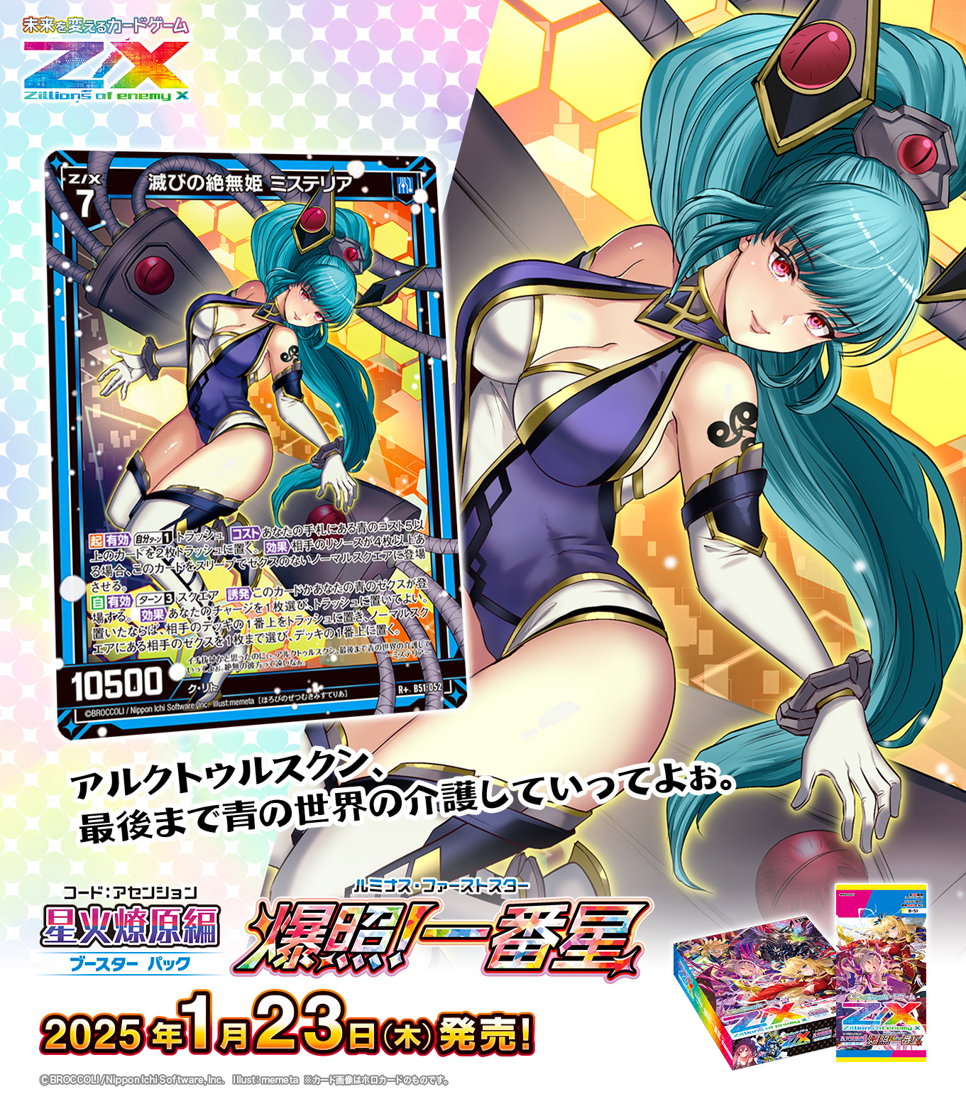 Z/X(ゼクス)公式アカウント on X: Z/X(ゼクス)公式アカウント on X: