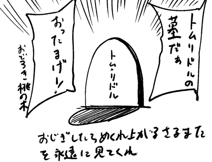 ハリポタよくばりセット 